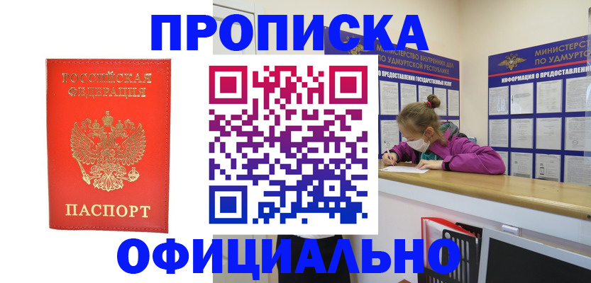 где прописаться в Новгородской области