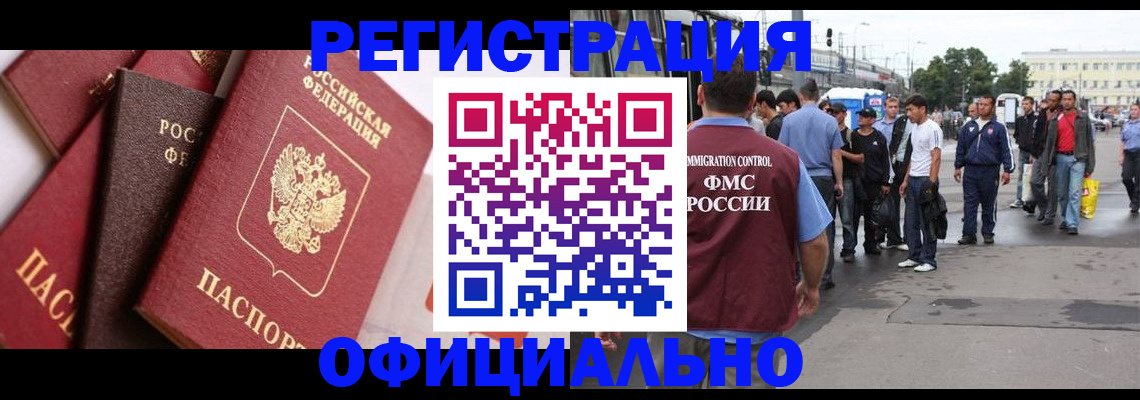 временная прописка в Новгородской области