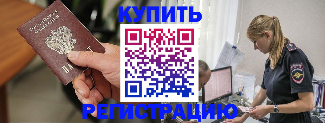 прописка ребенка в Новгородской области
