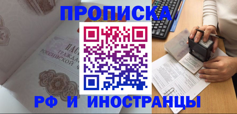 временная регистрация 2025 в Новгородской области