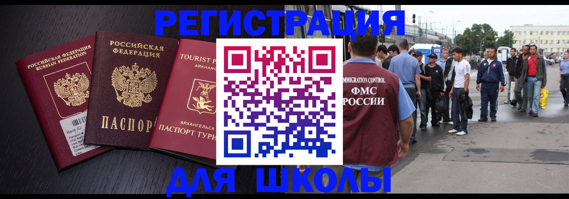 прописка для кредита в Новгородской области